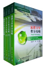 台電中油機械類套書(國營事業)(5版)