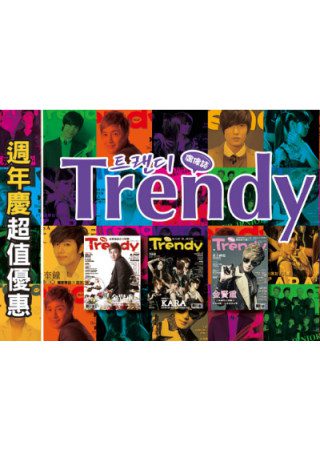 TRENDY偶像誌NO.21+29+31：韓流最大咖超值套書3