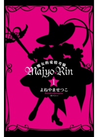 Majyo★Rin