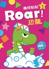 Roar！恐龍