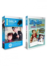 寶貝樂：DSLR兒童寫真修片王+寶貝日記．相片寫真書百寶箱