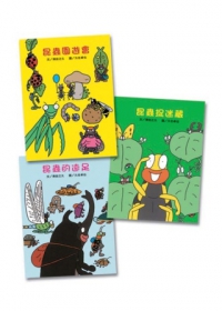 日本昆蟲圖畫書(3書)：昆蟲園遊會+昆蟲捉迷藏+昆蟲的遠足