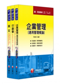 最新版102年中華電信從業人員-業務類專業職(四)第一類專員