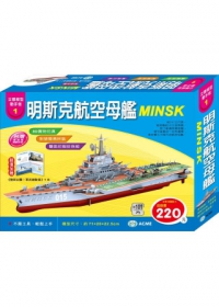 明斯克航空母艦