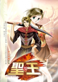 聖王70文明之碟
