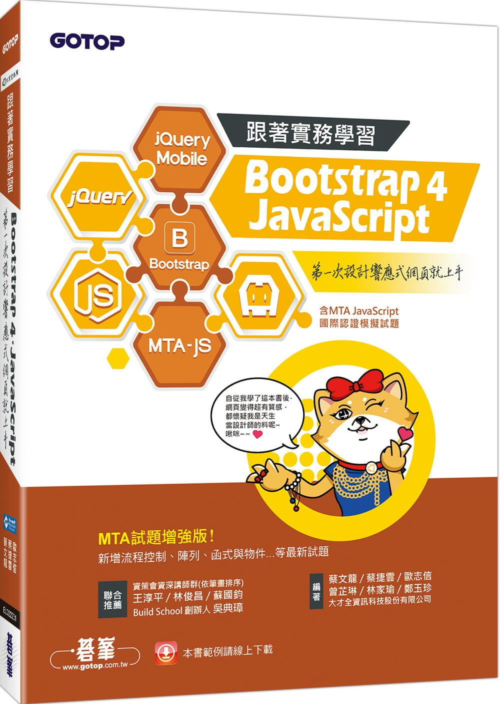 跟著實務學習