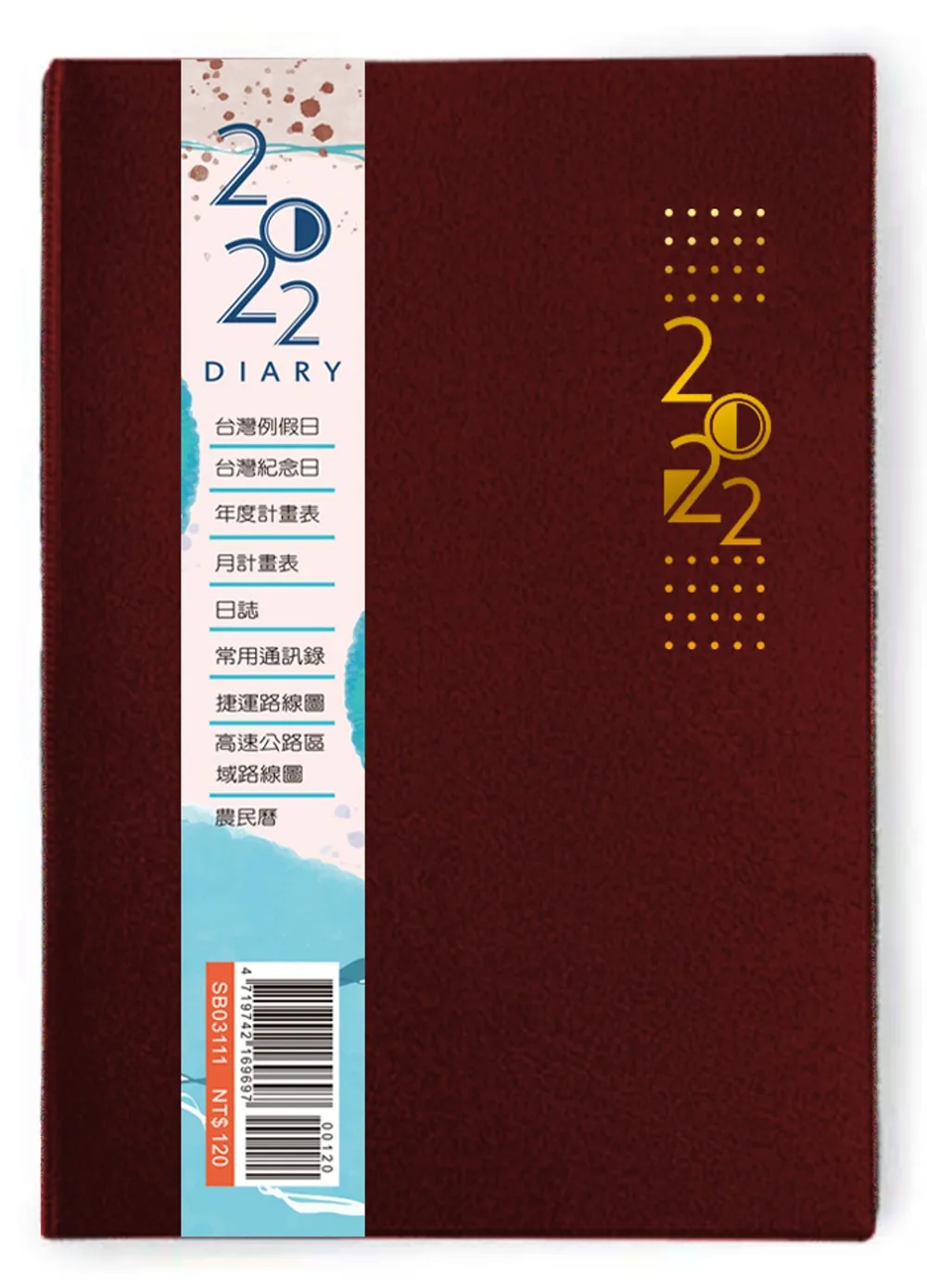 2022年雙色工商日誌25K燙金