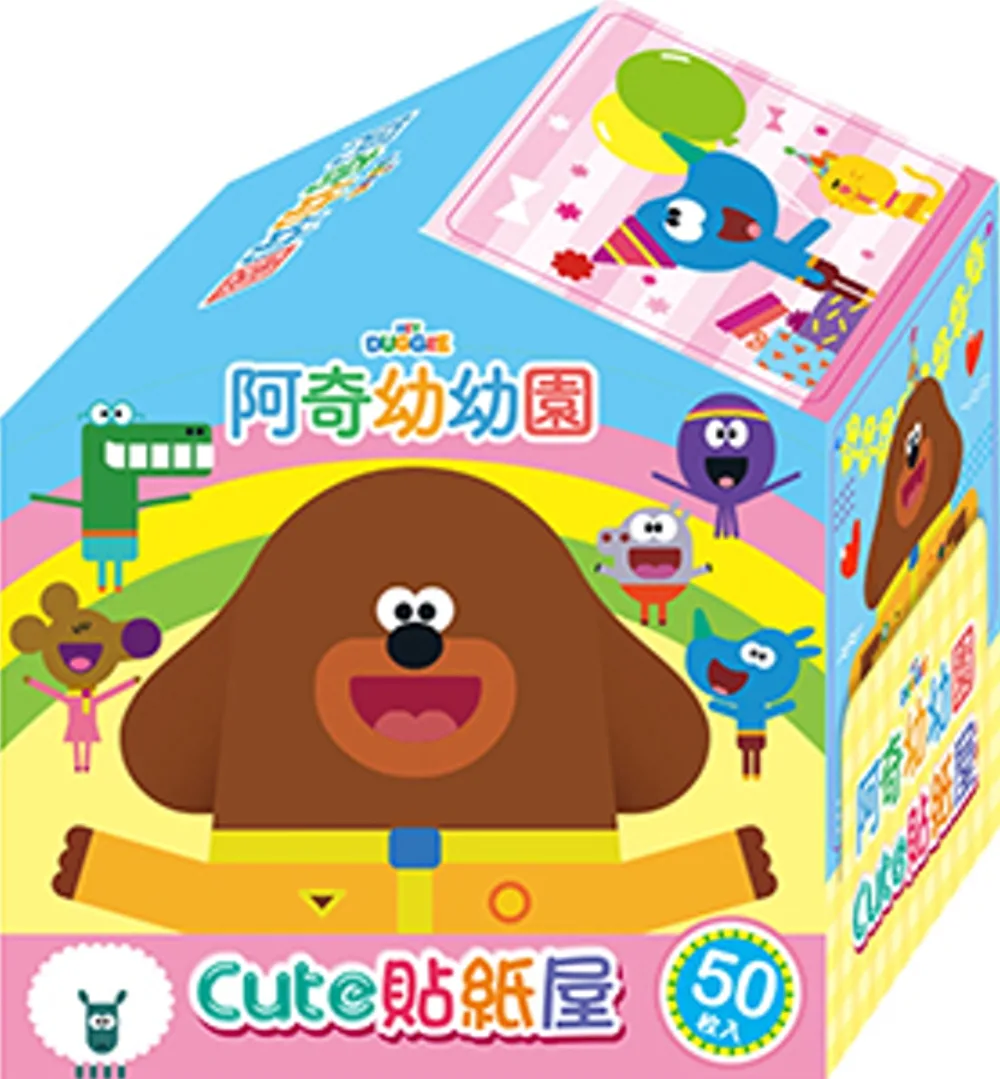 阿奇幼幼園