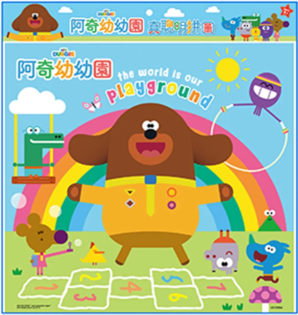 阿奇幼幼園