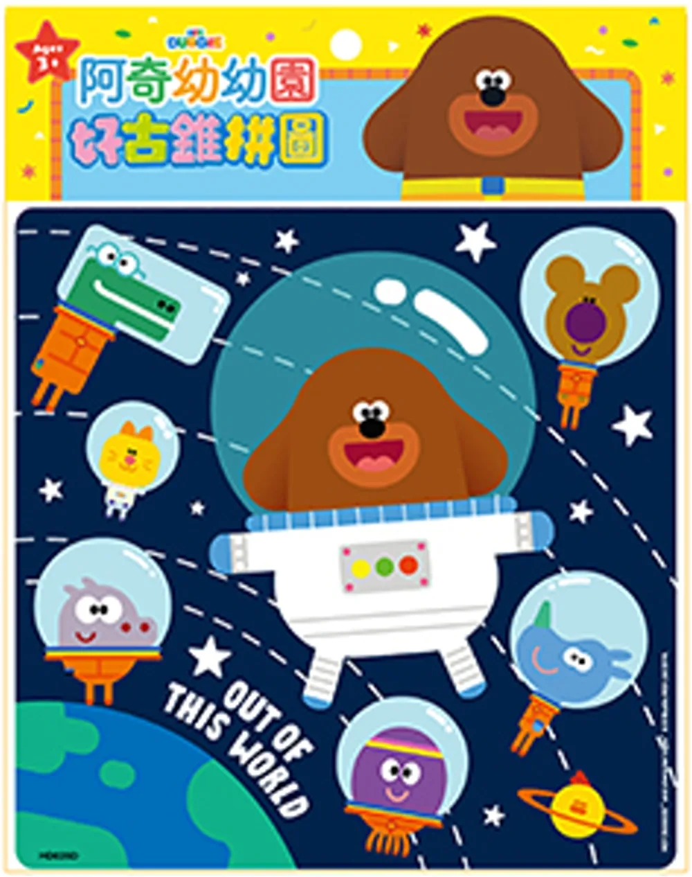 阿奇幼幼園