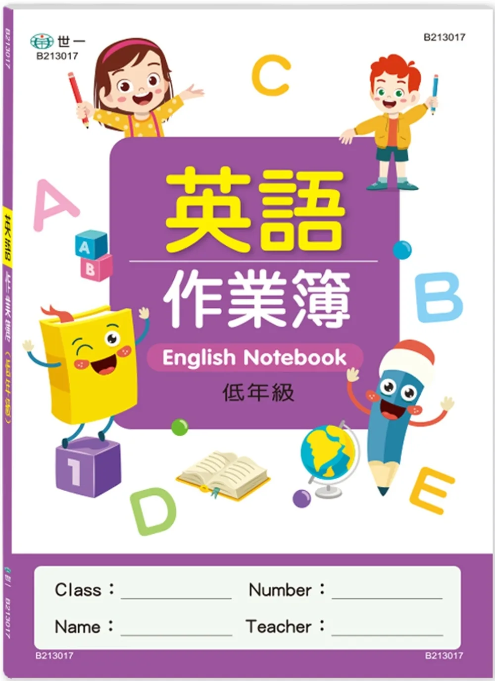 英語作業簿(低年級)