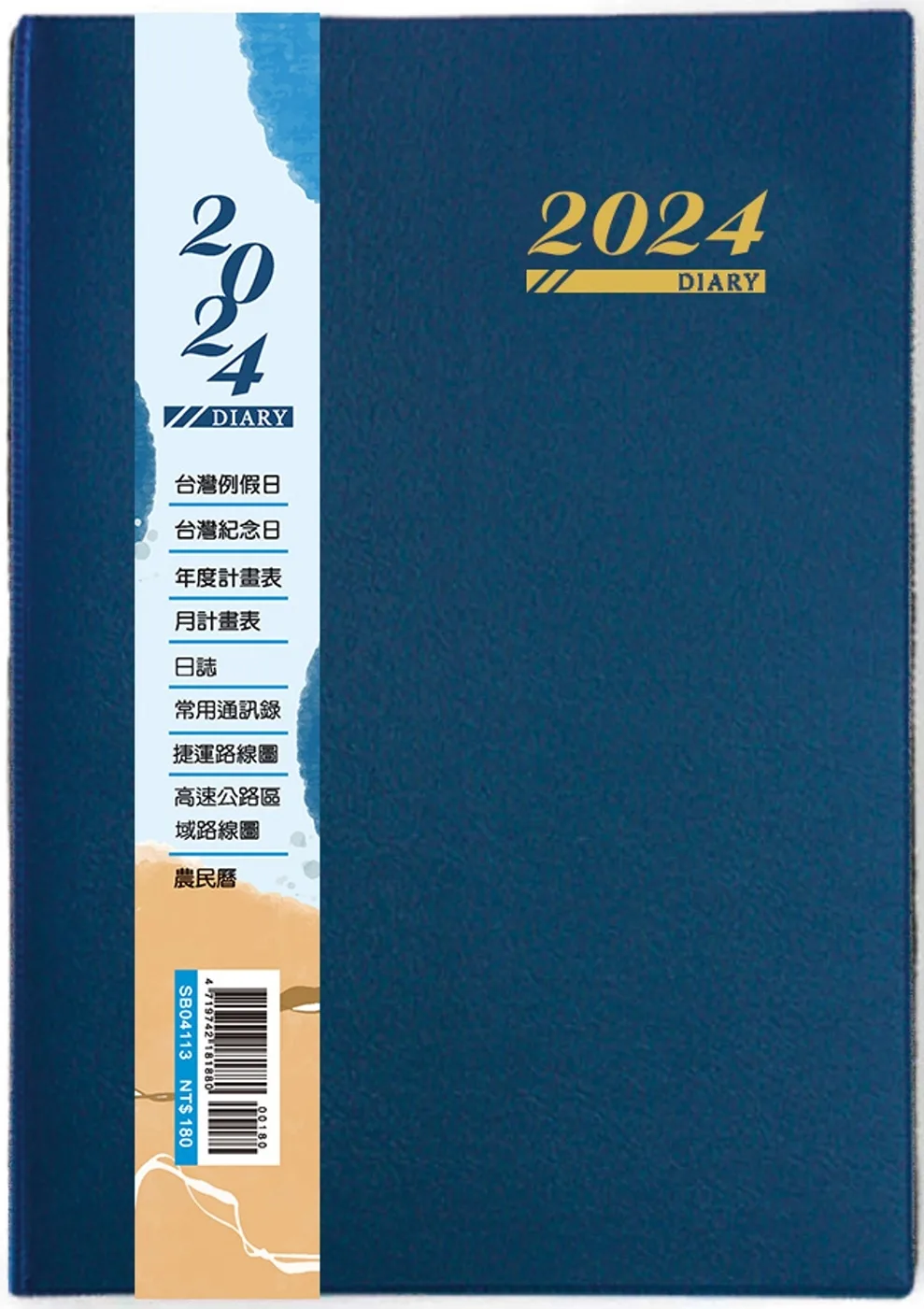 2024年雙色工商日誌(16K)