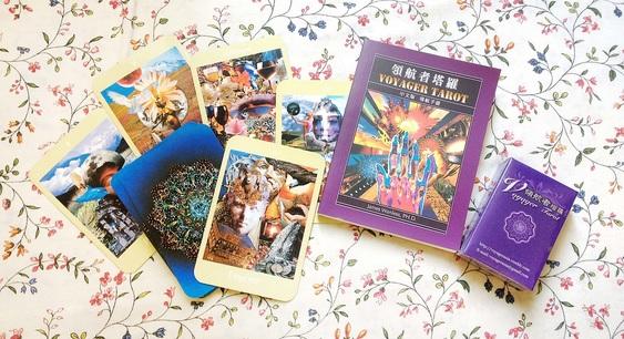 領航者塔羅牌輕巧版+中文版導航手冊