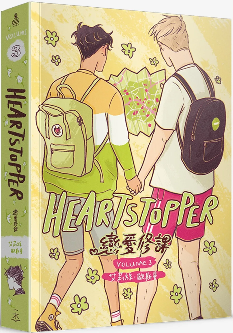 HeartStopper