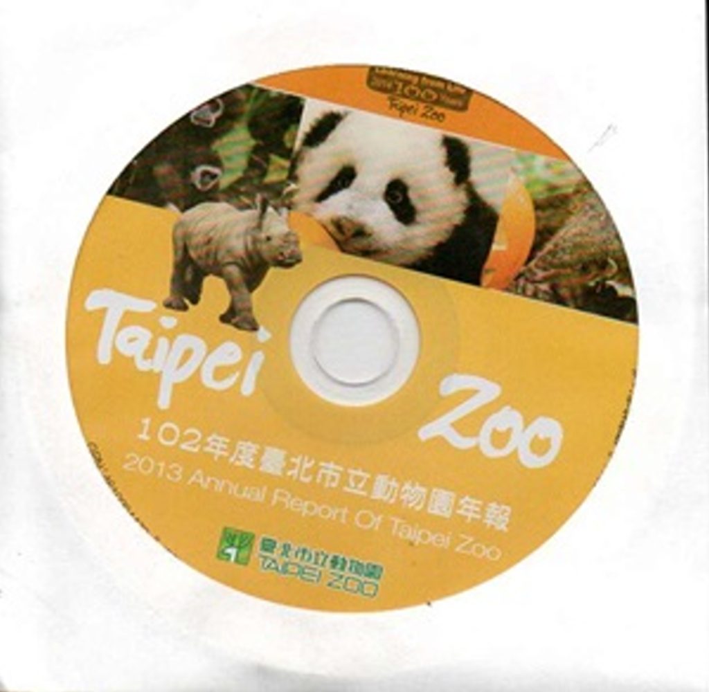2013台北市立動物園年報CD