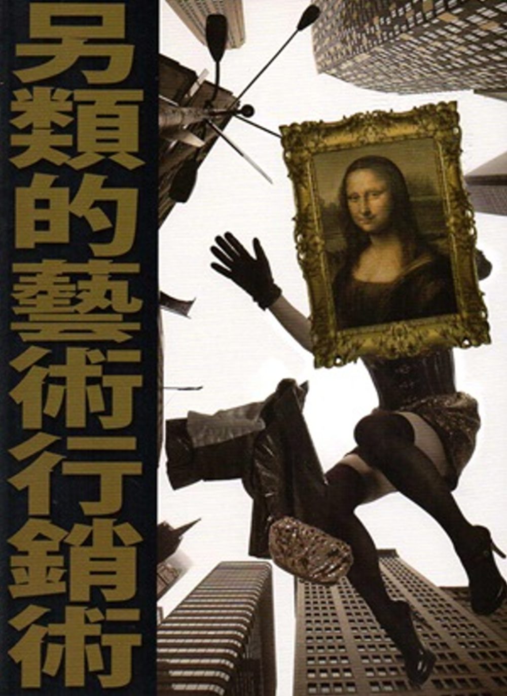 藝術認證(雙月刊)NO.63-2015.08