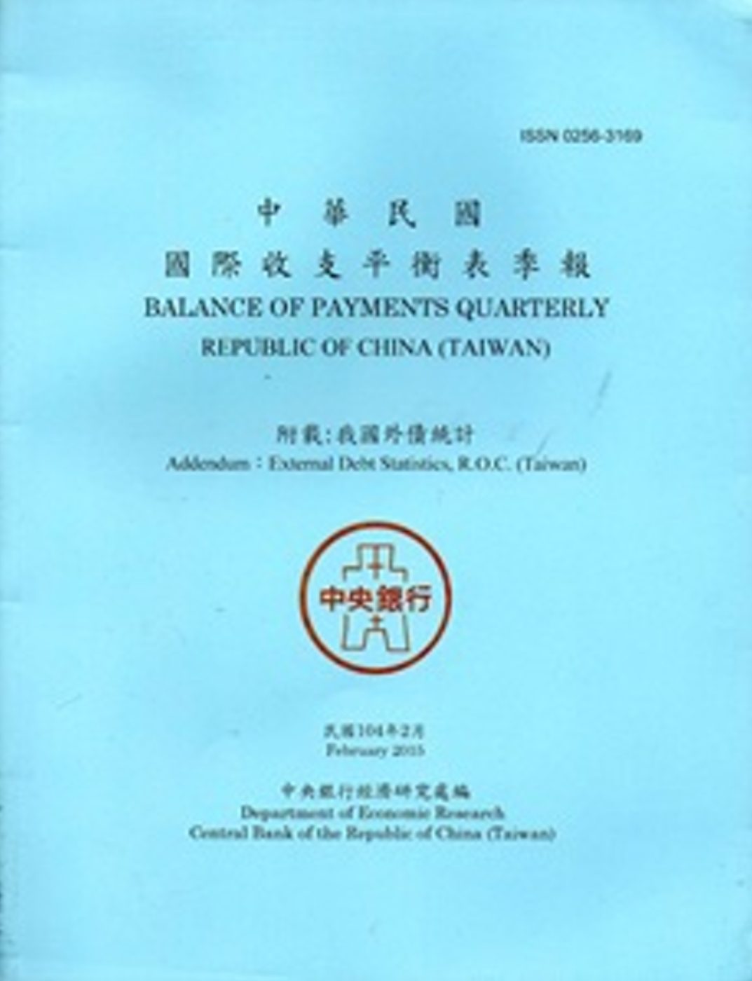 中華民國國際收支平衡表季報104.02