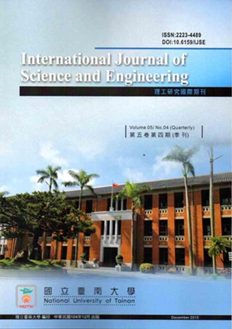 理工研究國際期刊第5卷4期(104/12)