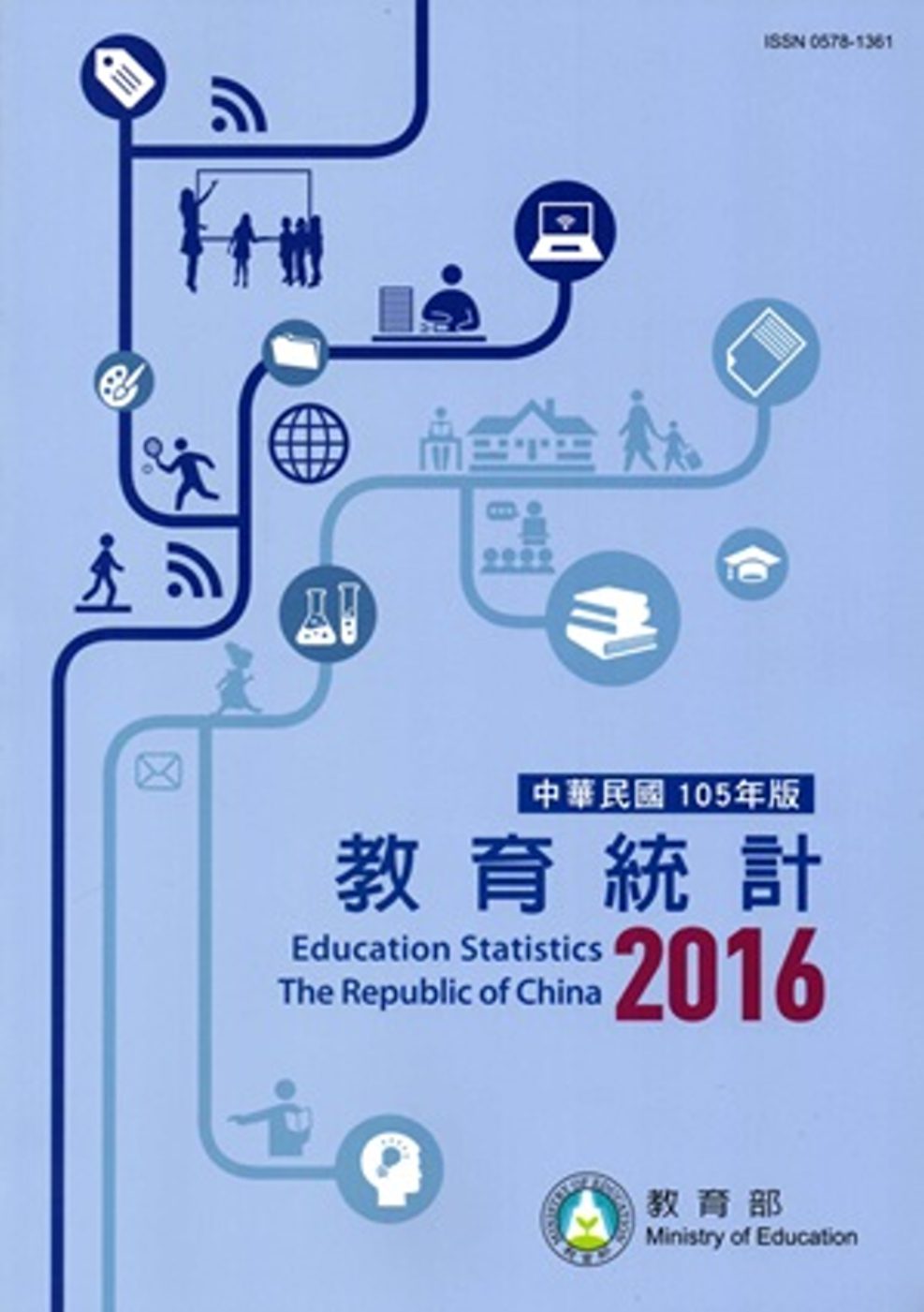 中華民國教育統計105年