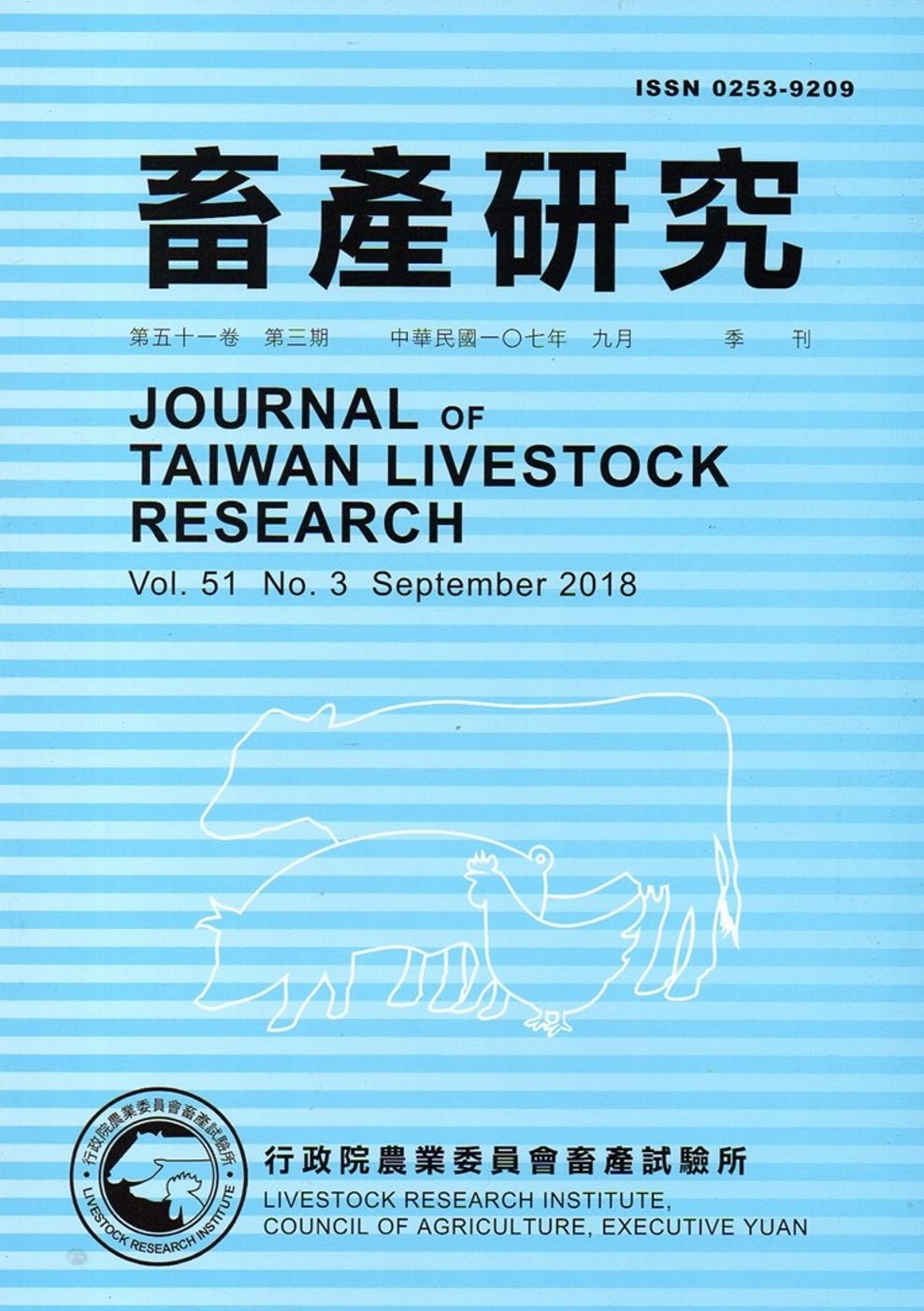 畜產研究季刊51卷3期(2018/09)