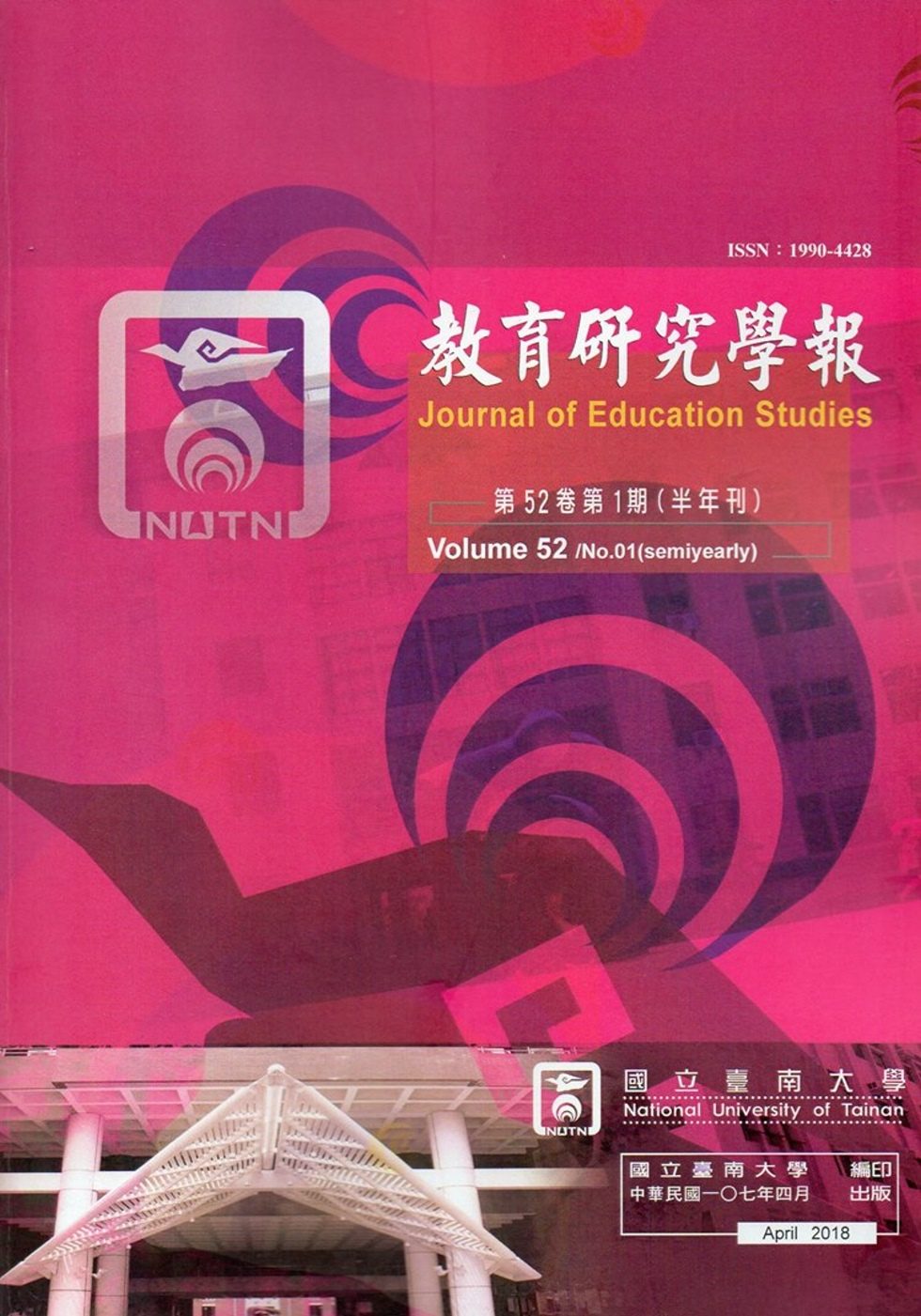 教育研究學報第52卷1期(107/04)