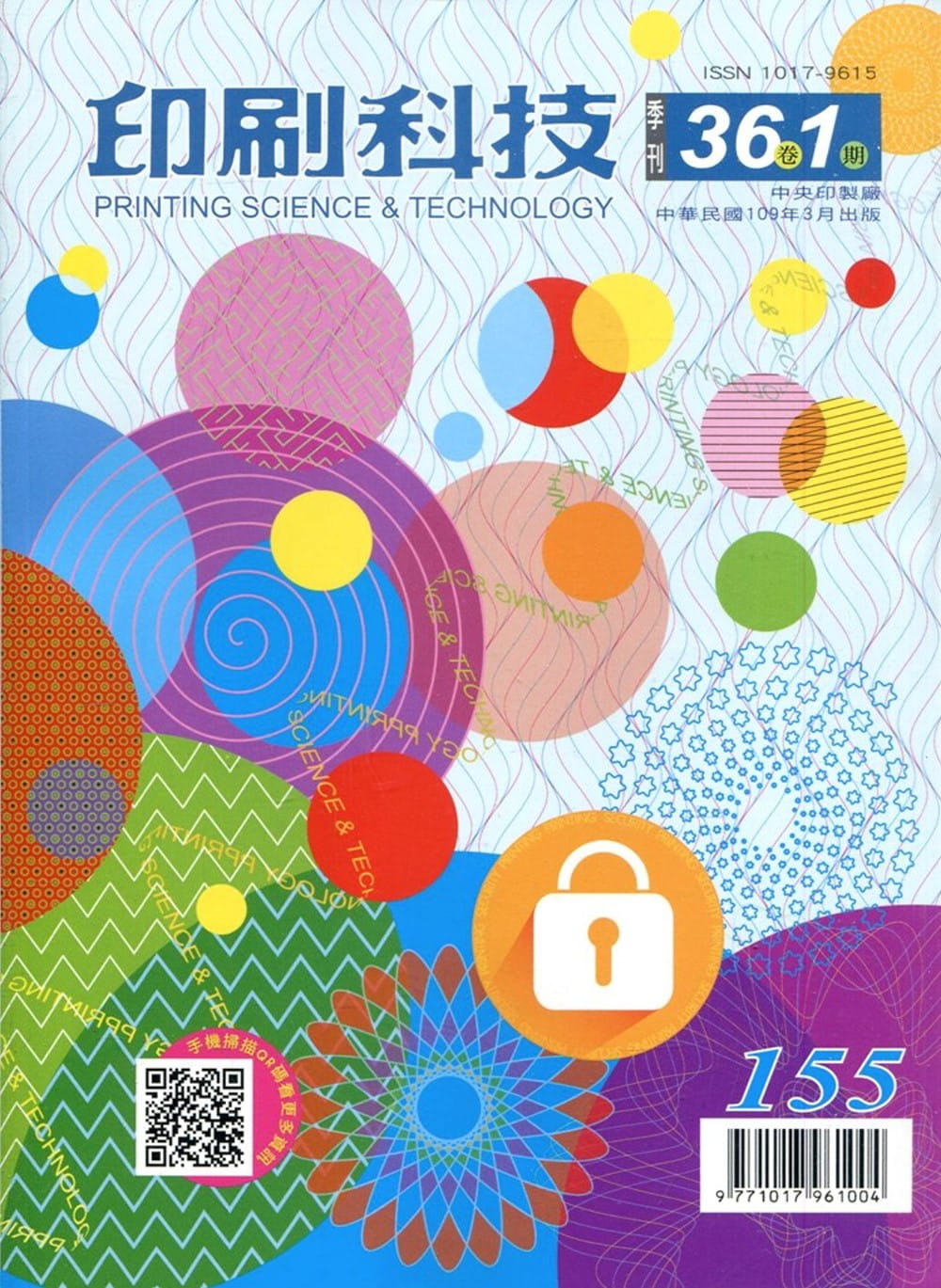 印刷科技季刊36卷1期-155