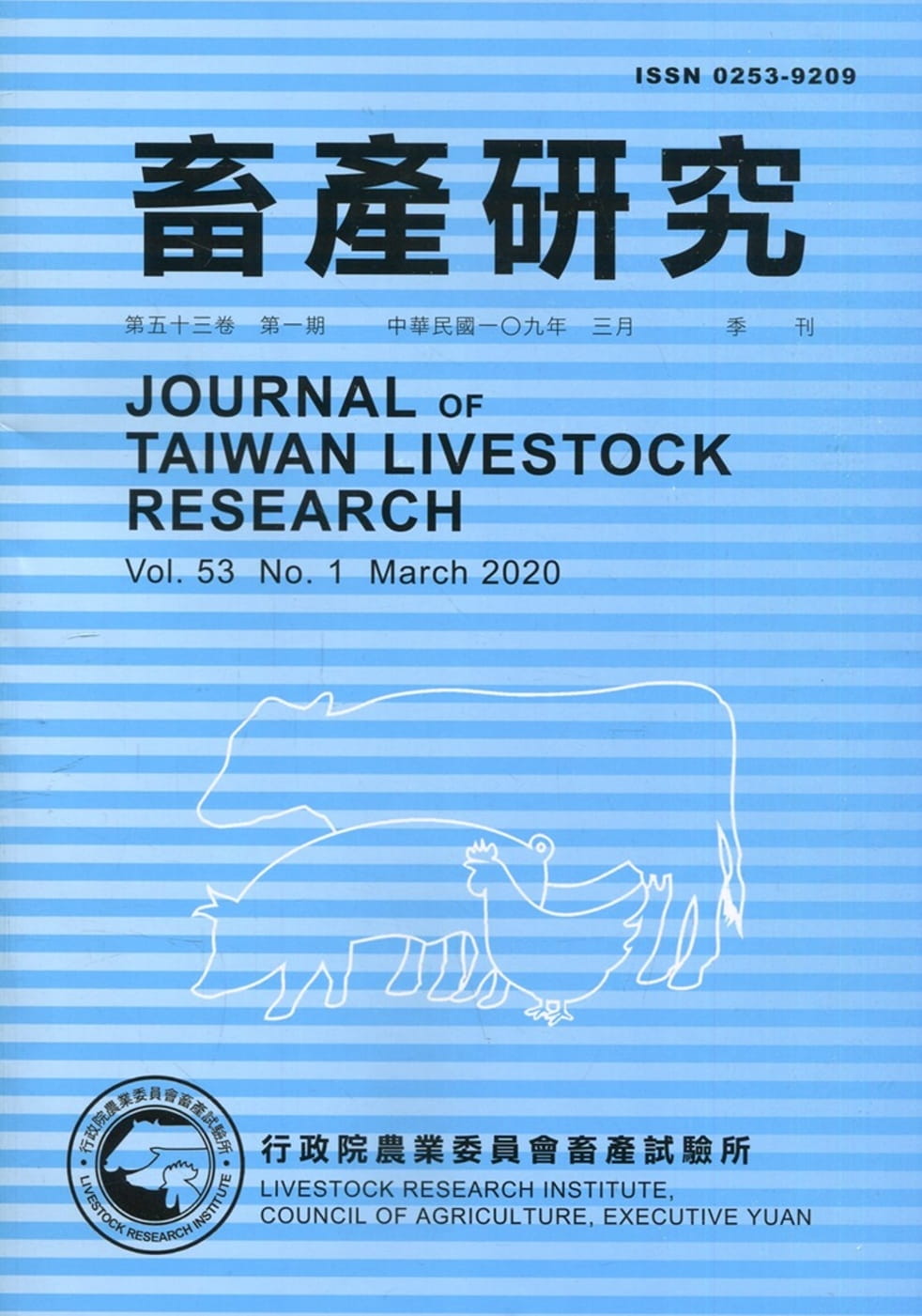 畜產研究季刊53卷1期(2020/03)