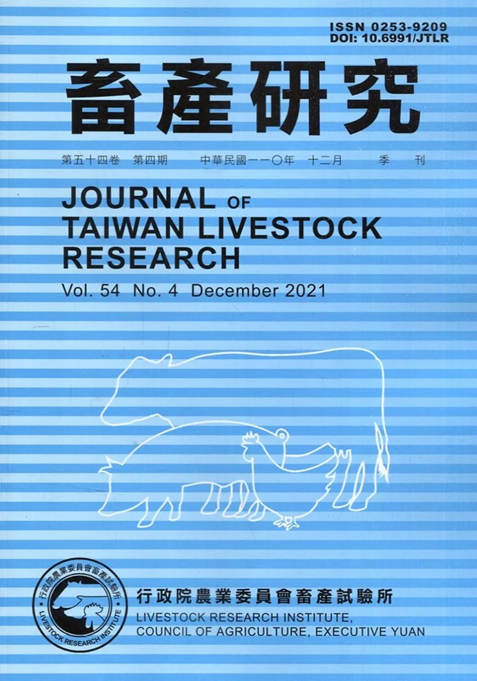 畜產研究季刊54卷4期(2021/12)