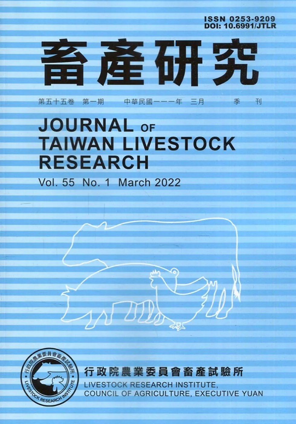 畜產研究季刊55卷1期(2022/03)