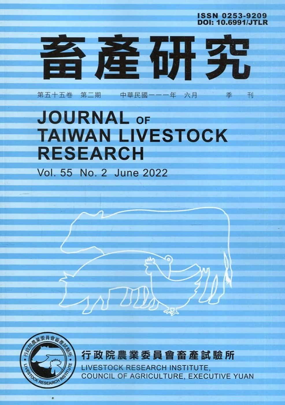 畜產研究季刊55卷2期(2022/06)