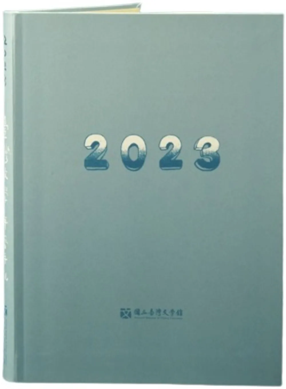 2023臺灣文學年曆手札