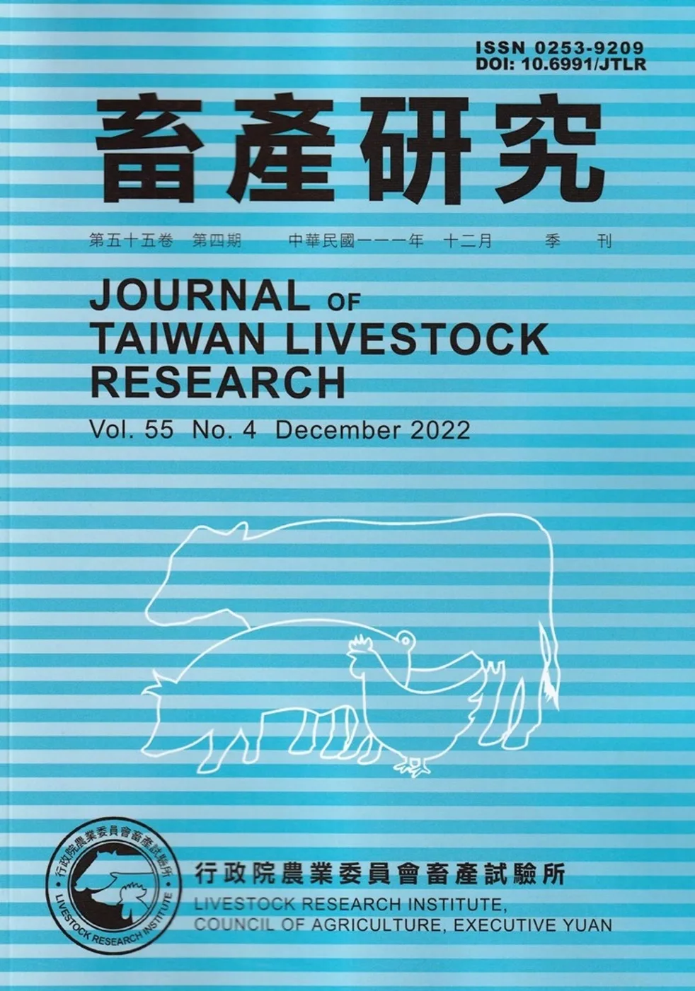 畜產研究季刊55卷4期(2022/12)