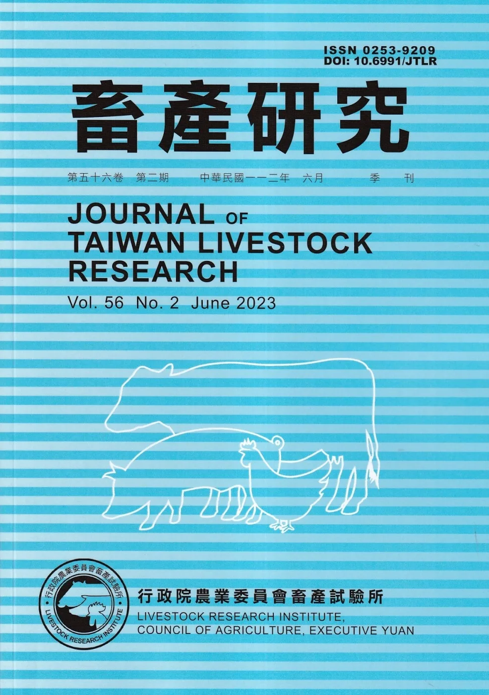 畜產研究季刊56卷2期(2023/06)