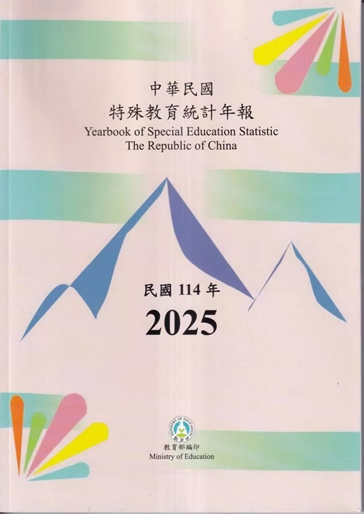 特殊教育統計年報114年度