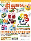 創意手作館