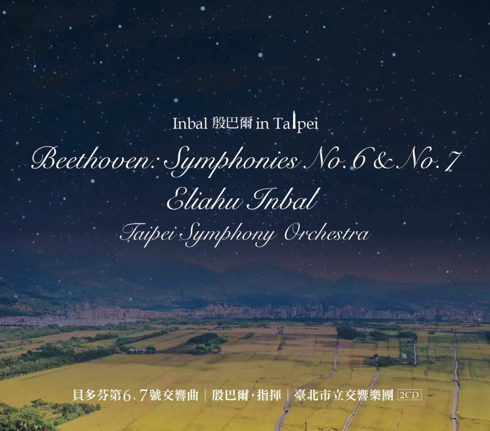 貝多芬第6、7號交響曲/殷巴爾．指揮(2CD)