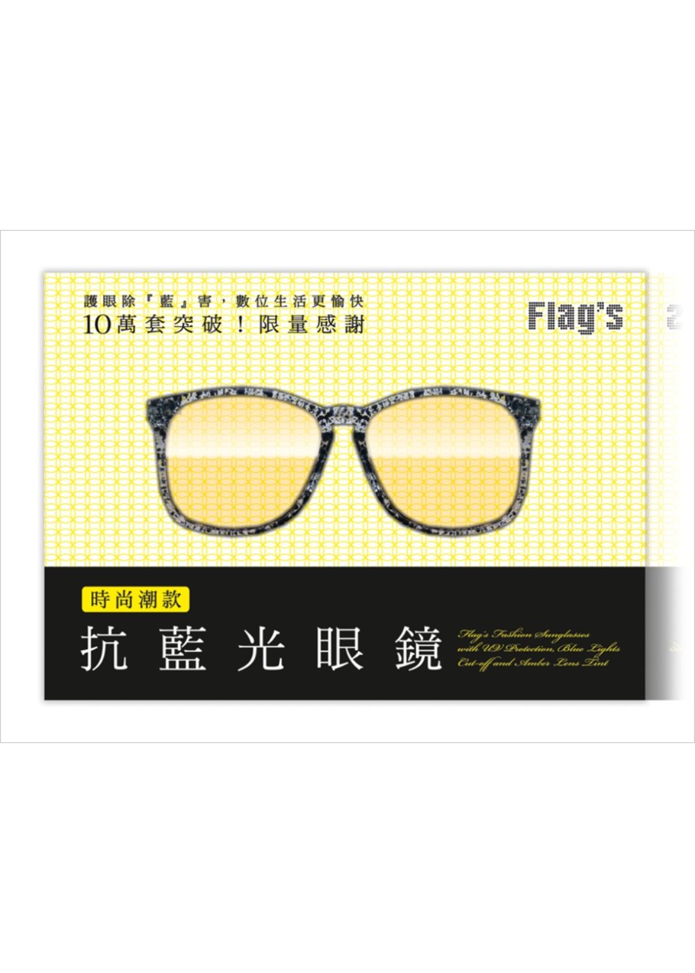 時尚潮款