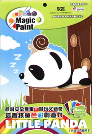 魔術彩繪調色盤：熊貓
