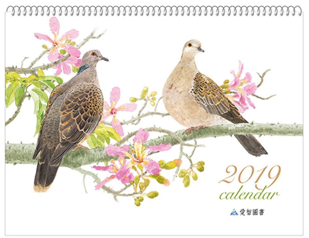 2019愛智圖書鳥月曆(膠圈裝版)