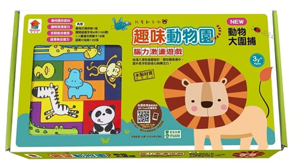 趣味動物園NEW（內附7片動物積木+1個遊戲底座+4本創意遊戲手冊+16張圍捕任務圖卡+15張貼紙)