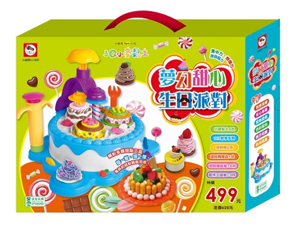 3Q小麥黏土：夢幻甜心生日派對(內附蛋糕機模具1台+甜點模具組16件+配件工具組13件+派對帽2頂+小麥黏土6色+DIY教學手冊1本)