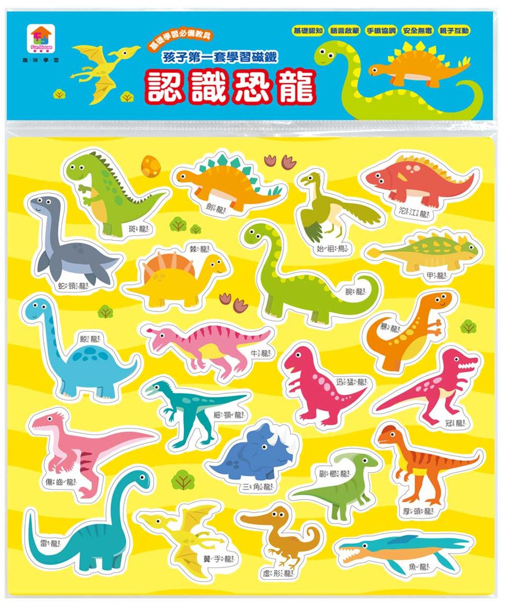 孩子第一套學習磁鐵：認識恐龍（內附22個恐龍磁鐵）