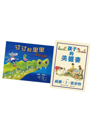 名家品格書（2冊）