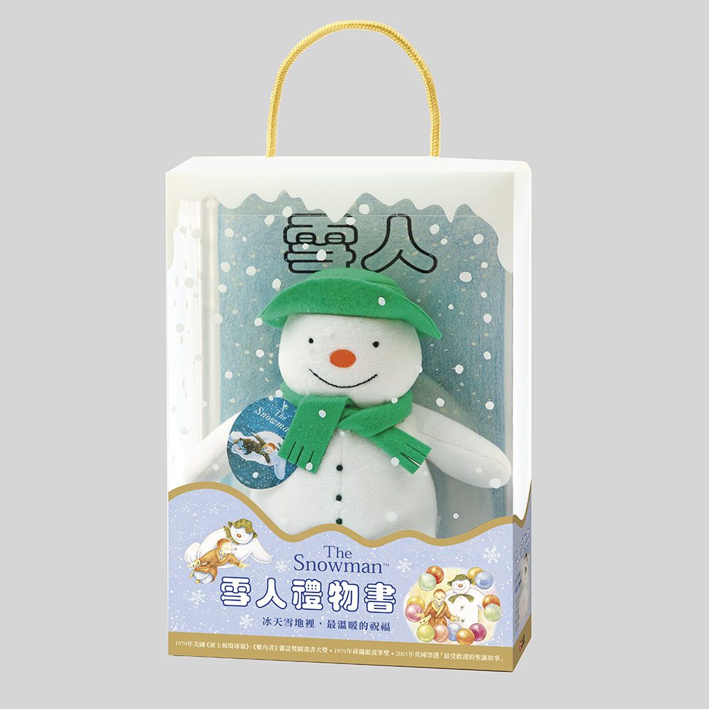 雪人禮物盒