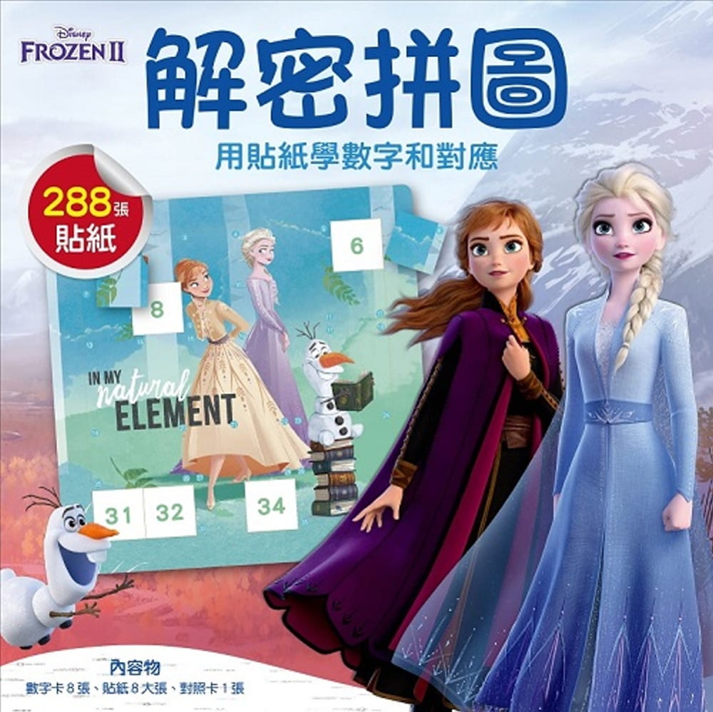 迪士尼DISNEY