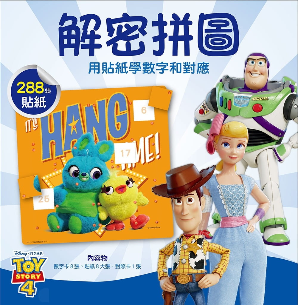 迪士尼DISNEY