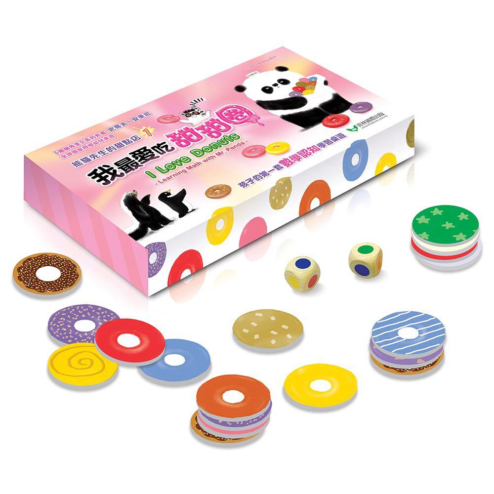 熊貓先生的甜點店01：我最愛吃甜甜圈