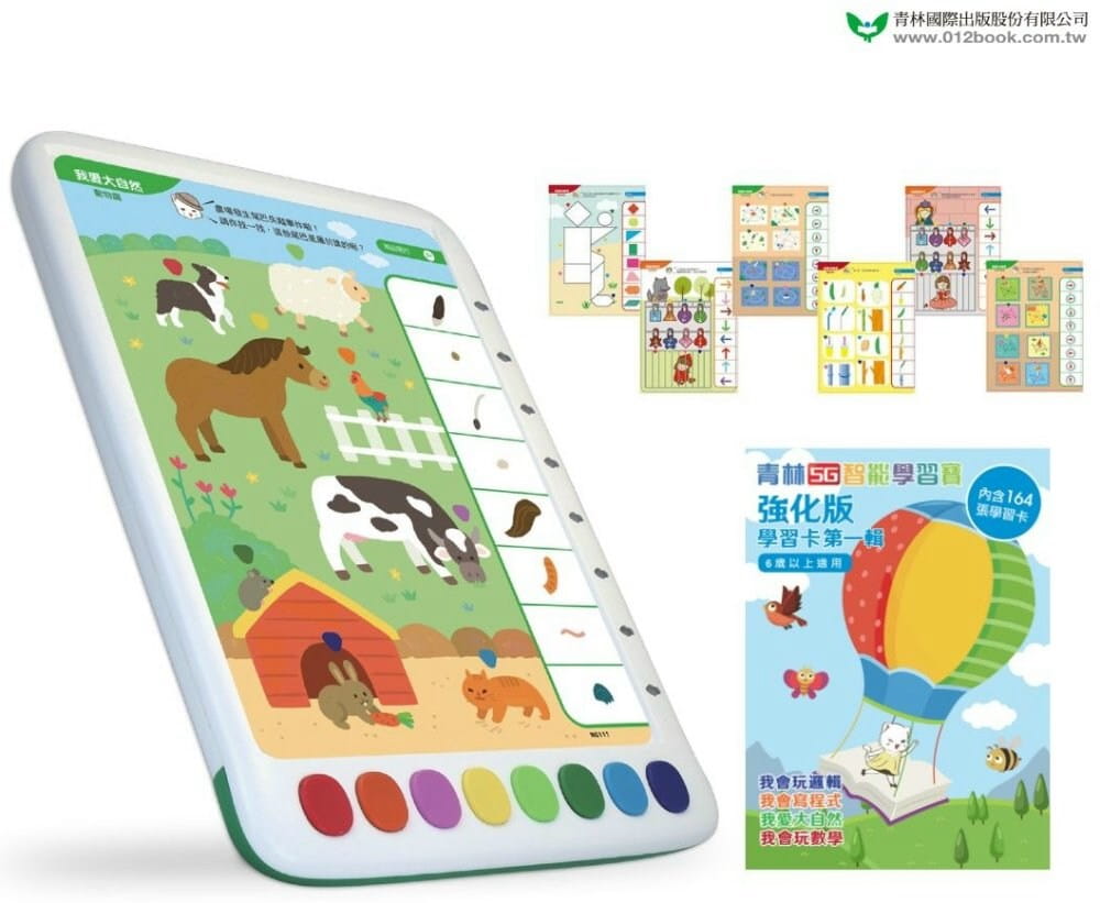 青林5G智能學習寶：強化版(建議年齡6歲以上)