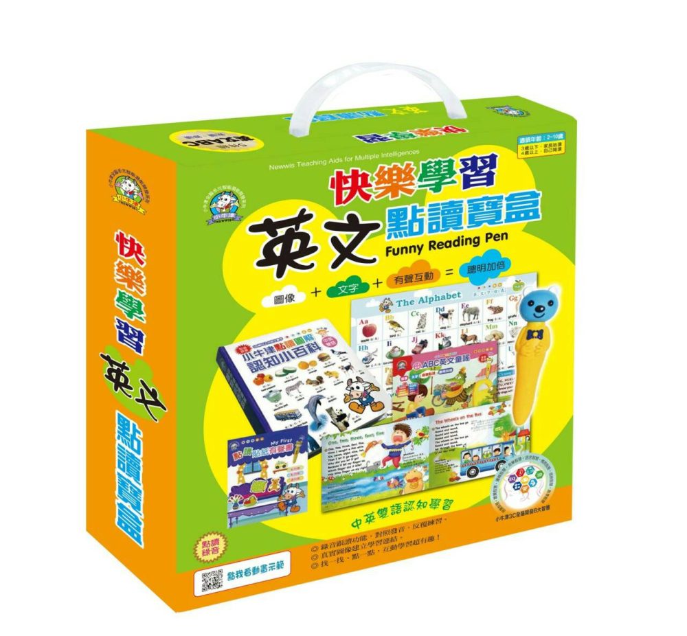 快樂學習英文點讀寶盒(5件組)