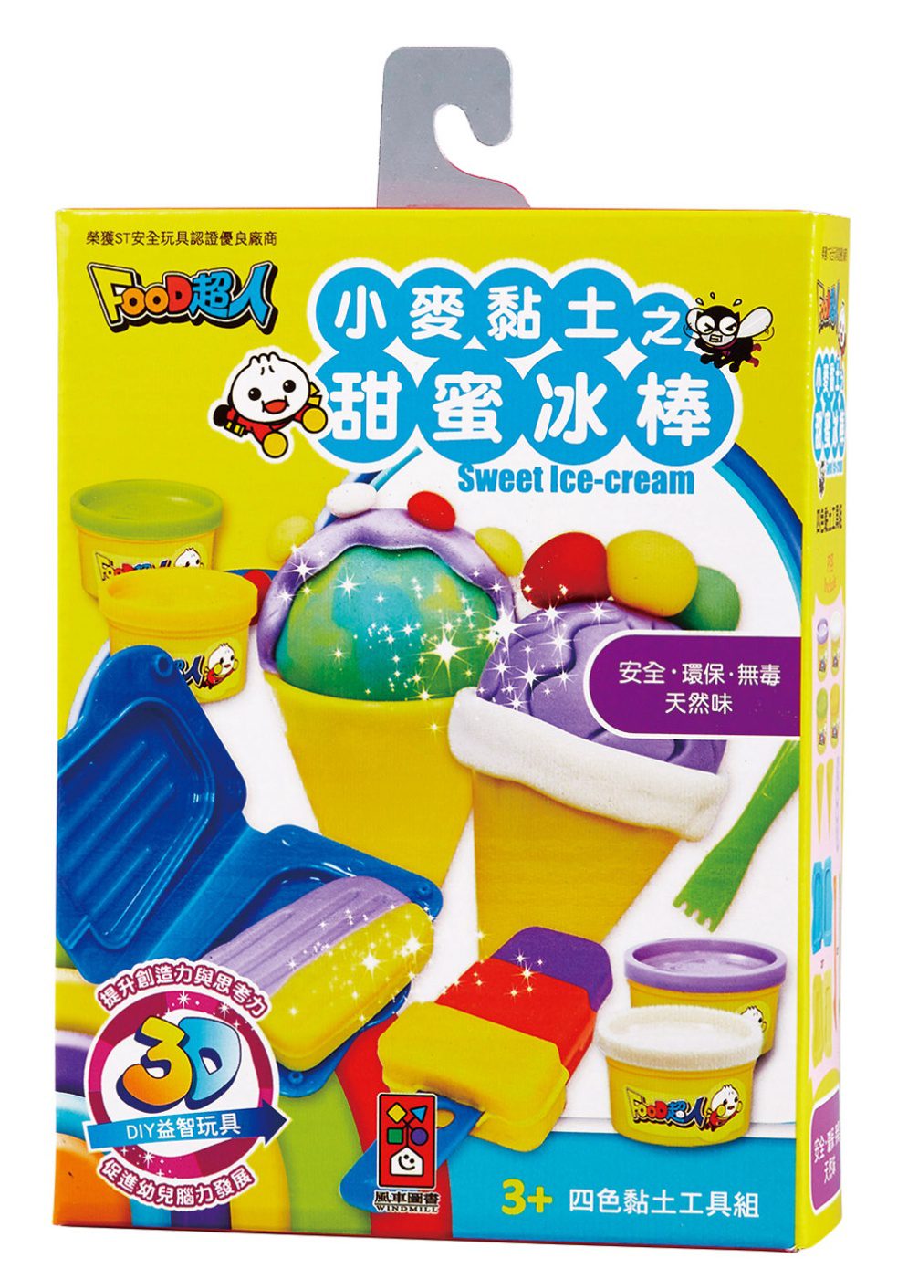 小麥黏土之甜蜜冰棒：FOOD超人
